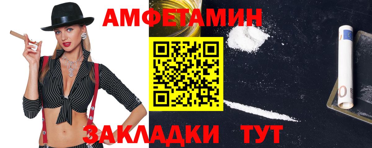 АМФЕТАМИН Розовый Ульяновск
