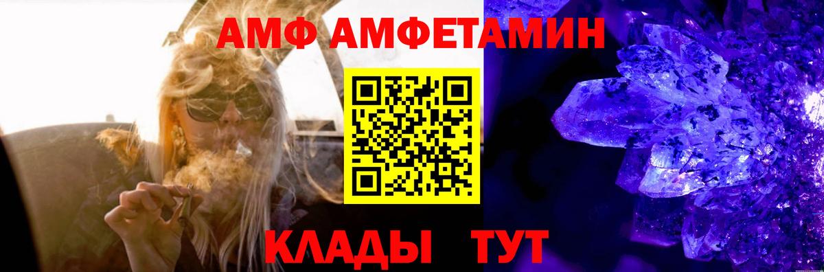 Ульяновск  АМФ Premium  Вход с VPN 