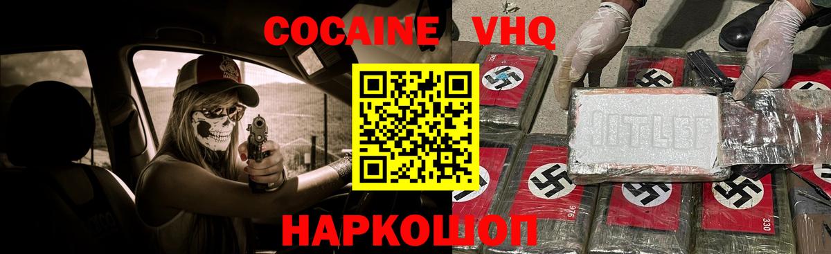COCAIN Fish Scale Ульяновск
