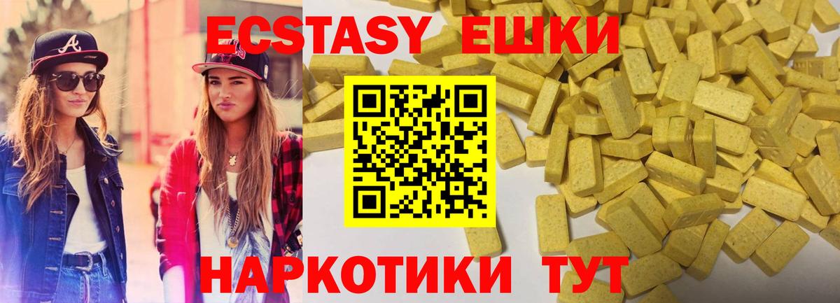 Экстази 280 MDMA Ульяновск