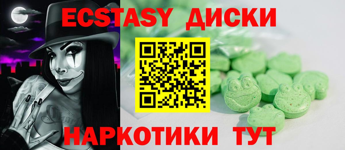 Ульяновск  Ecstasy 99%  Ecstasy  Экстази 280 MDMA  Вход с VPN 