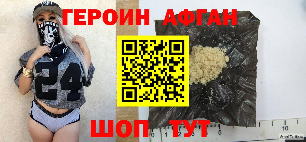 ГЕРОИН Афган Ульяновск