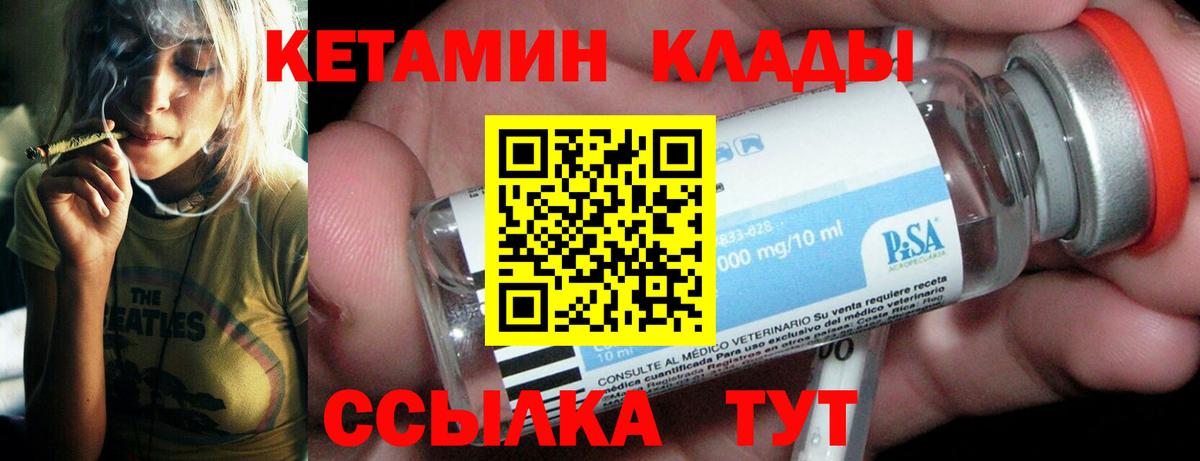 Кетамин ketamine Ульяновск