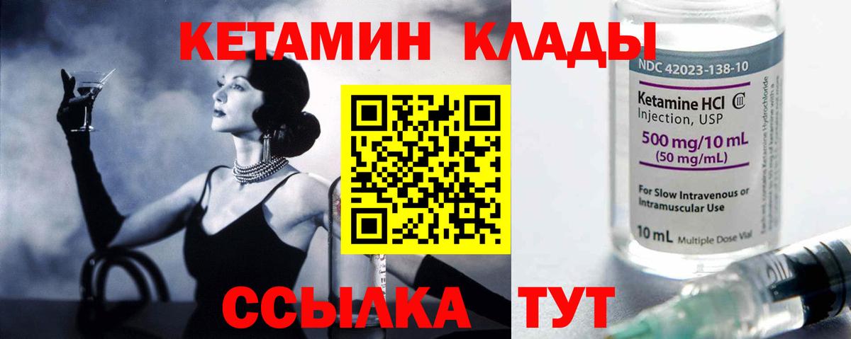 Кетамин ketamine  КЕТАМИН VHQ  Вход с VPN  Ульяновск 