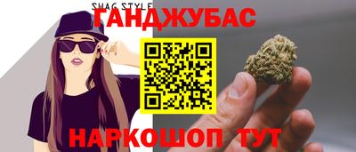 гашиш Бердск