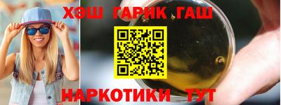 гашиш Бердск