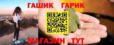 гашиш Бердск