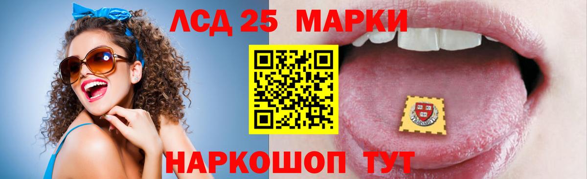 LSD-25 экстази кислота Ульяновск