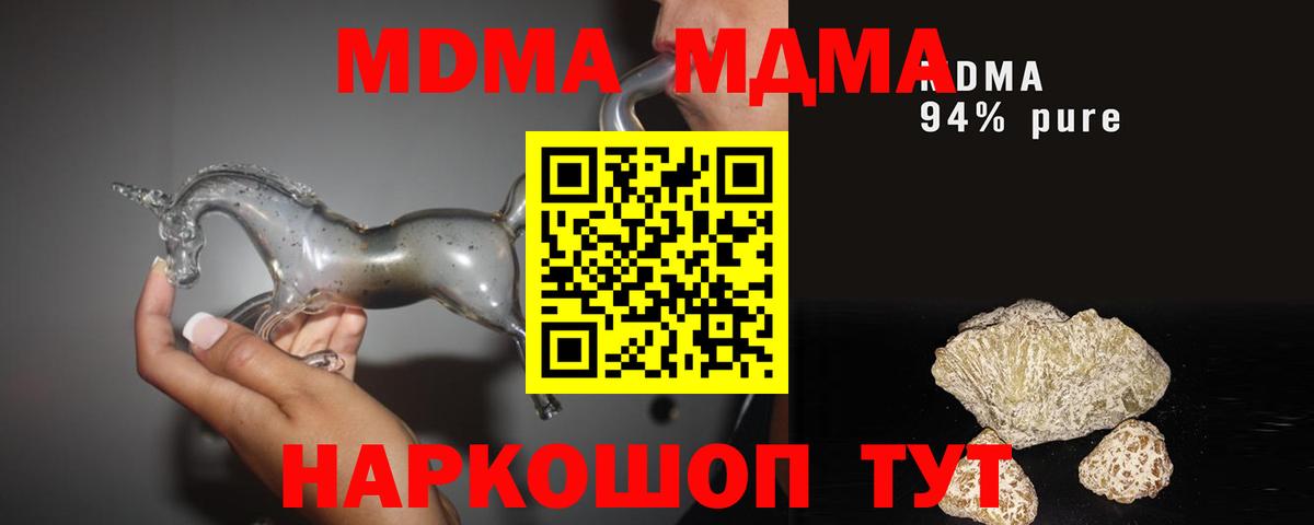 МДМА кристаллы Ульяновск