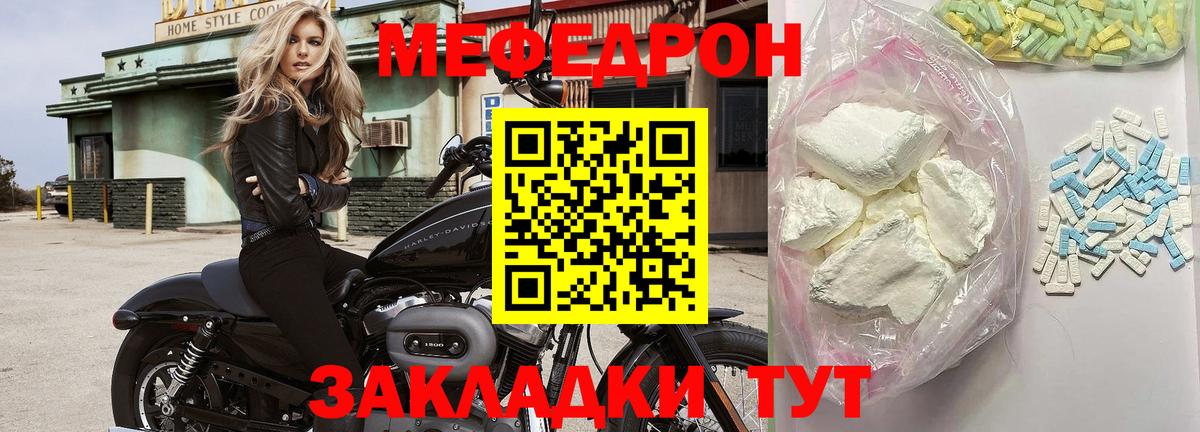 МЯУ-МЯУ  Меф VHQ  Ульяновск  Вход с VPN  МЕФ мука 