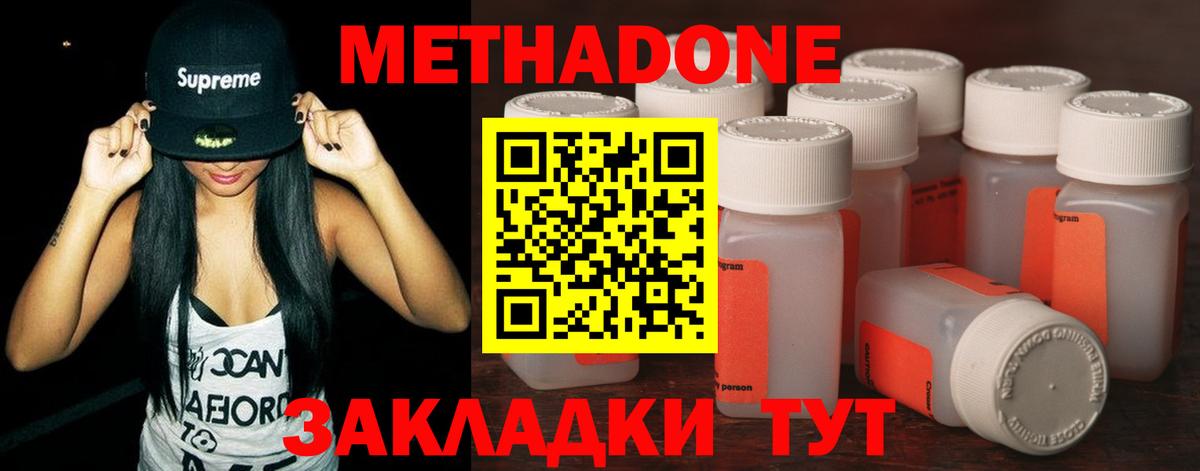 Метадон кристалл Ульяновск