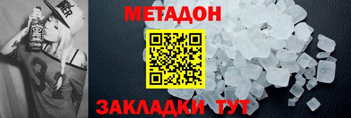 Ульяновск  Метадон белоснежный  Вход с VPN 
