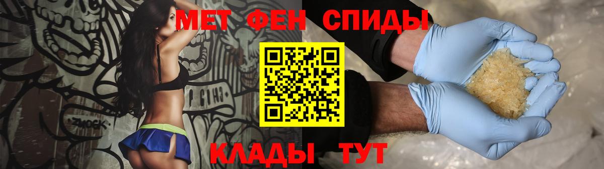Метамфетамин кристалл Ульяновск