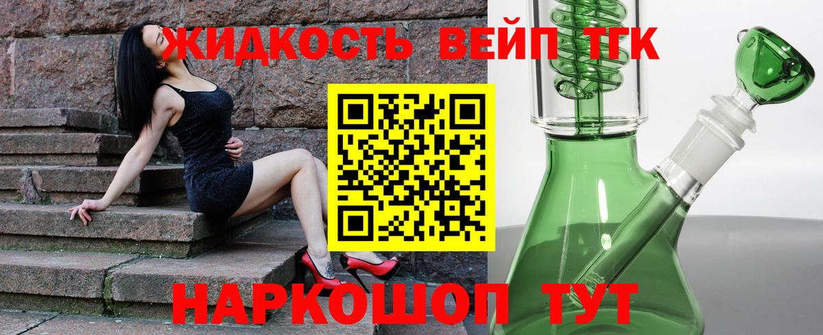 ТГК концентрат  ТГК вейп  Ульяновск  Вход с VPN 